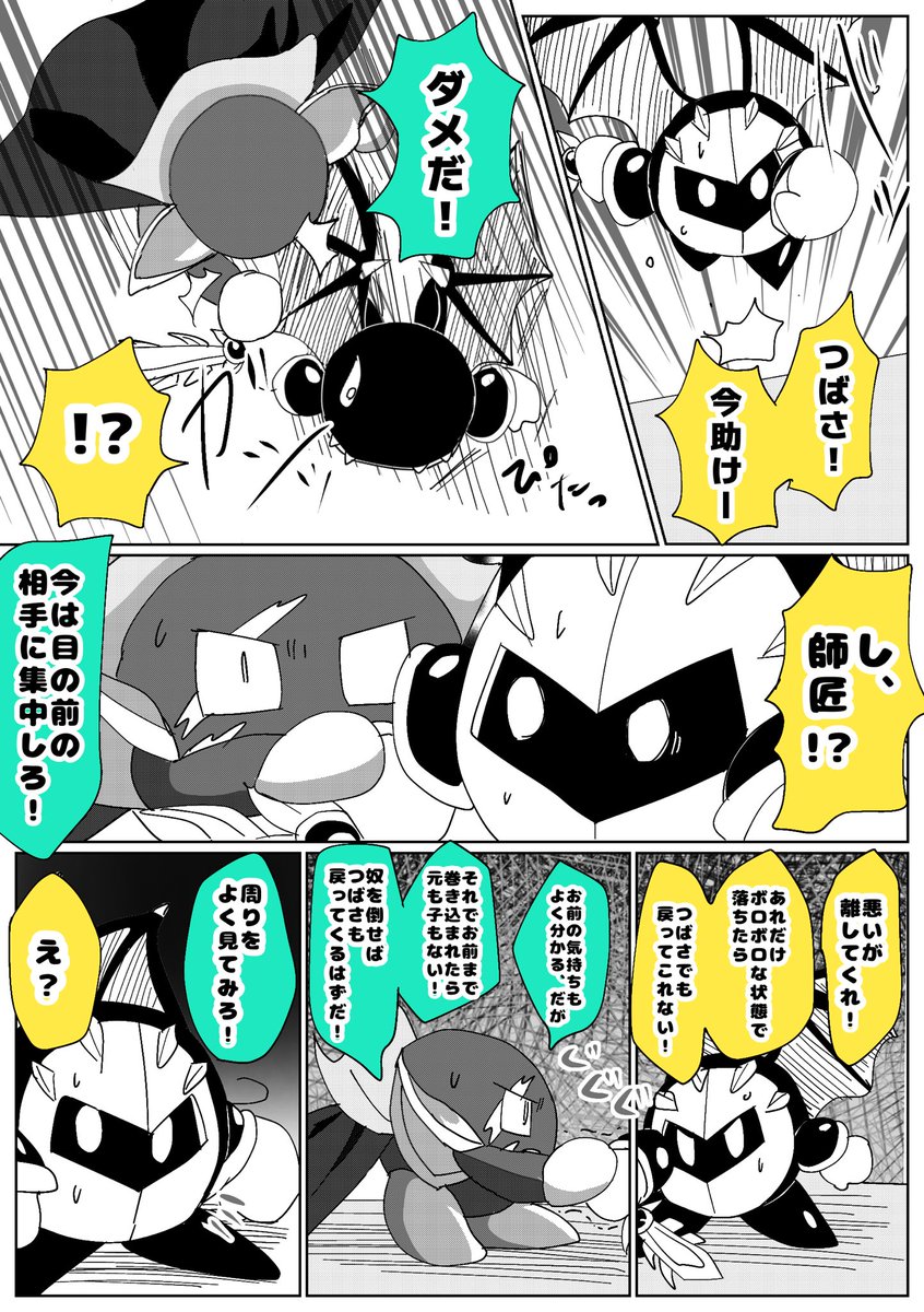 このカタチをまってた...！ Post by しまスタ on X: (146/36)