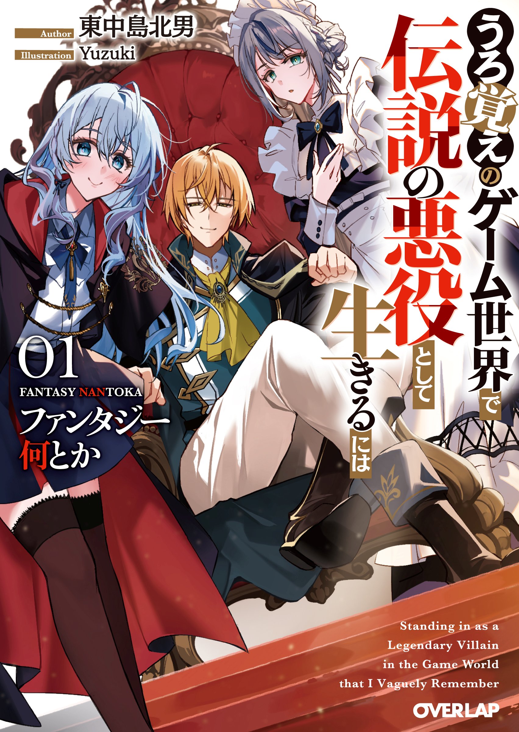 オーバーラップ文庫8th アニメイト限定特典小冊子 オーバーラップ文庫8th アニメイト限定特典小冊子 オーバー