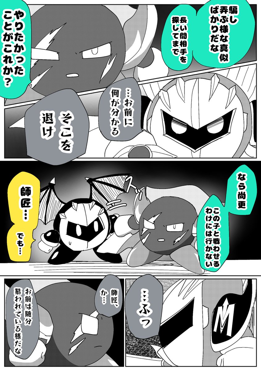 146/40) | しまスタ さんのマンガ | ツイコミ(仮)
