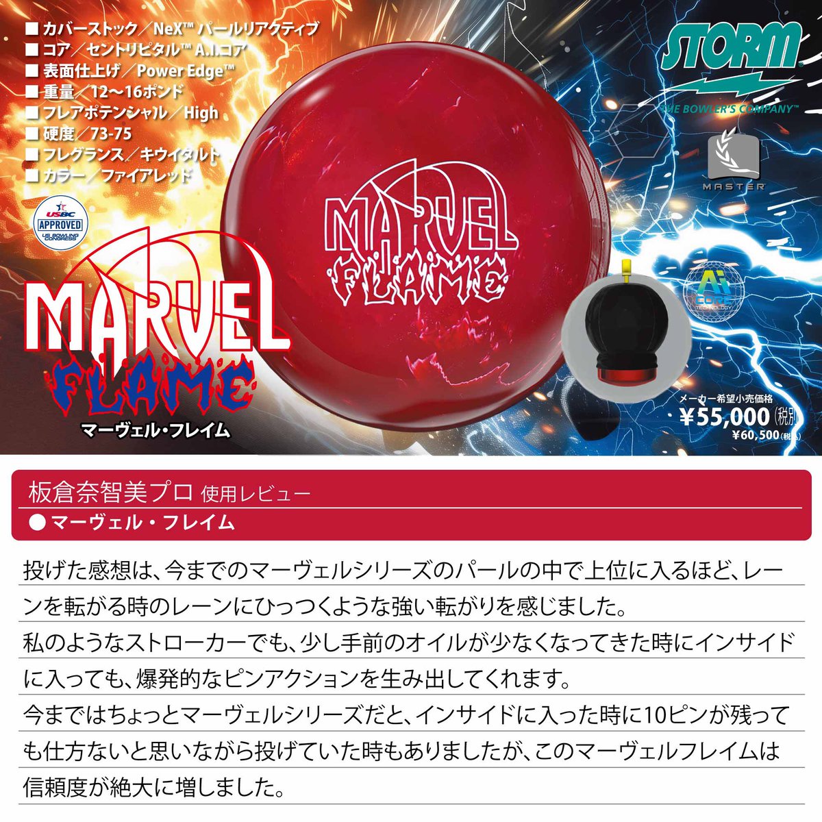 ストーム マーヴェルフレイム 新品 MARVEL FLAME 15ポンド3オンス