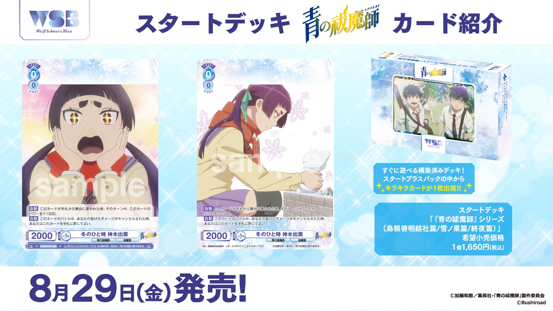 ヴァイス　美品　武蔵　SP ドラゴンスター】ヴァイスシュヴァルツ日本最大級の通販サイト