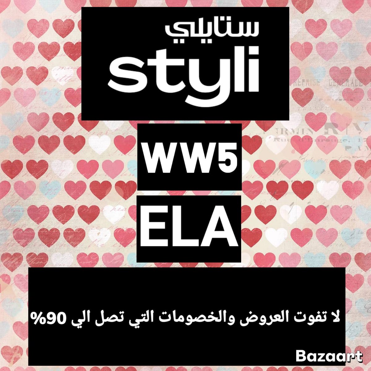 ▬ك&amp;#x624;د▬خ&amp;#x635;م▬ستا&amp;#x64A;لي▬🍰🍬🍰🍬🍰