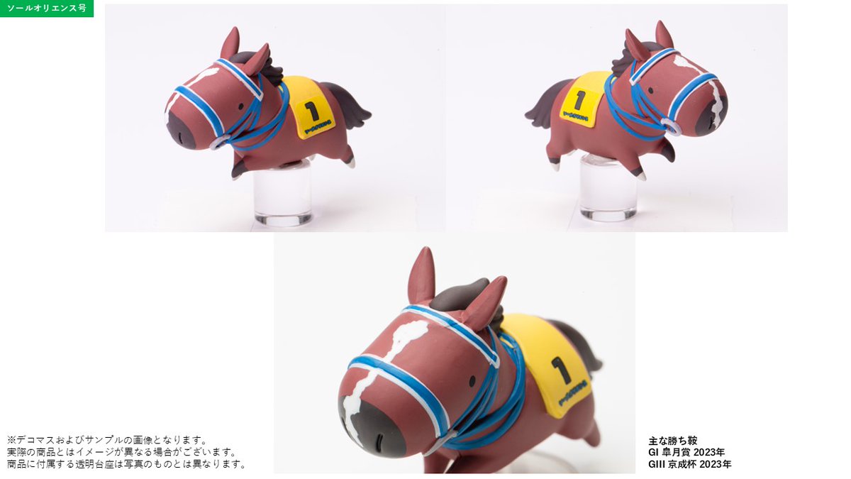 新品 馬絵 UMA(馬）公式 (@UMAmochi2020) / X