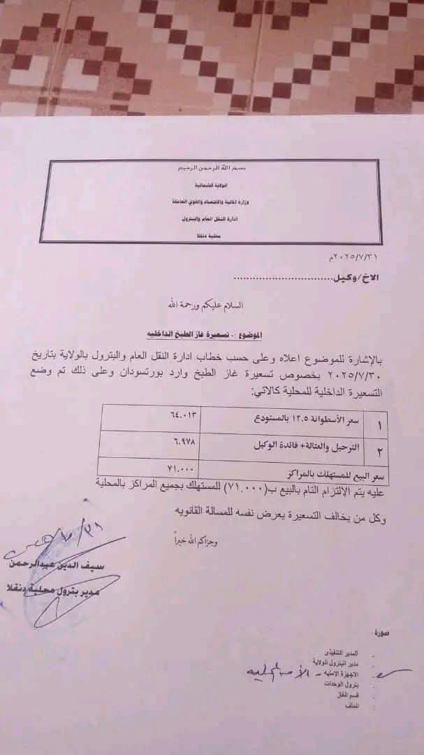 Zeico18's tweet photo. @Click20044 @MRMR4389 ماتنسي الغاز كمان من 59 ل 71 https://t.co/wuJCjGEdYL