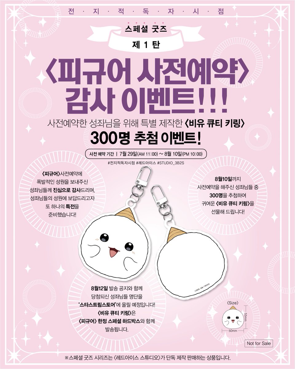 전지적 스타스트림 tweet media