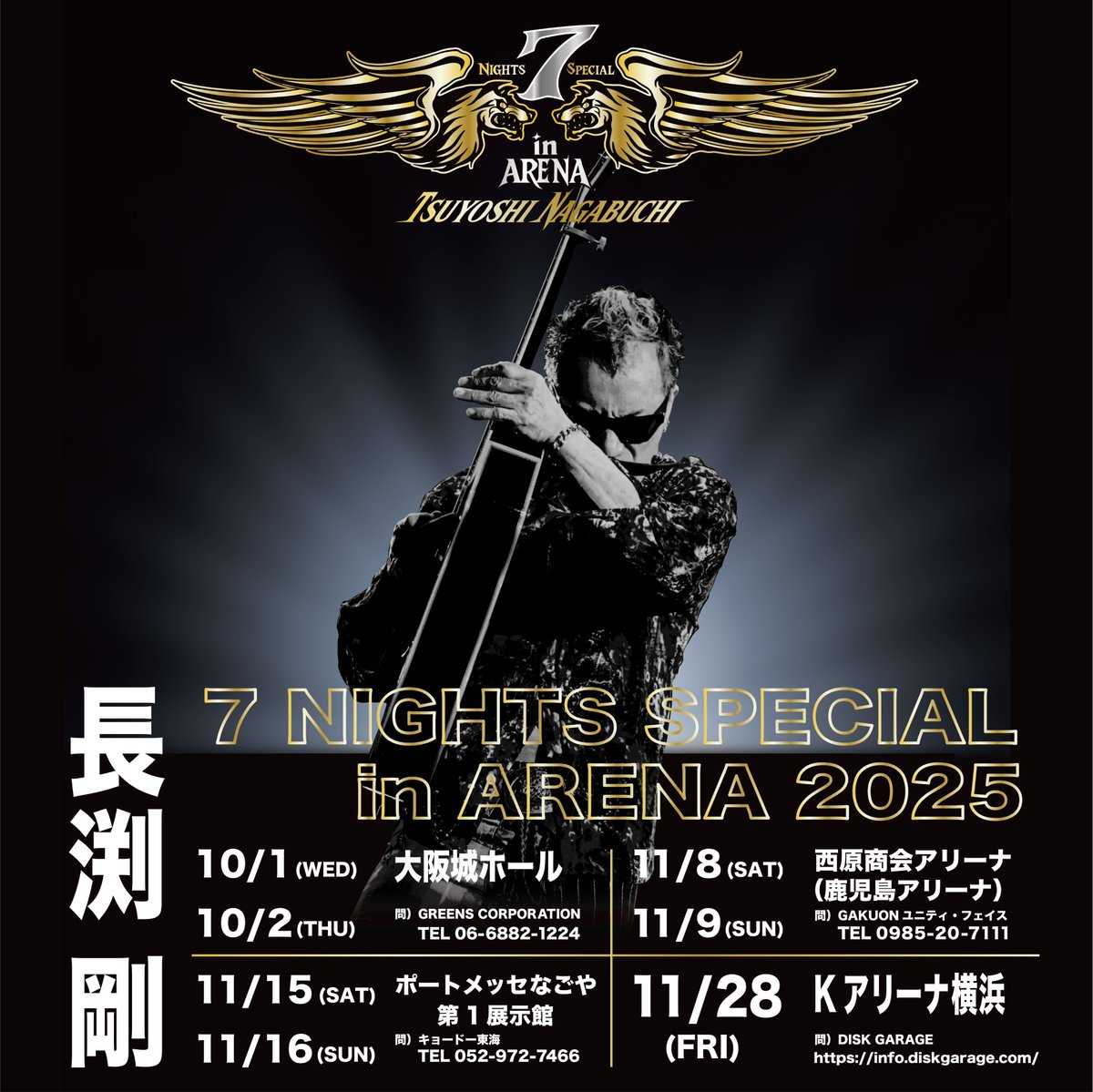 TSUYOSHI NAGABUCHI ポスター GxQWrbTaAAALqka.jpg