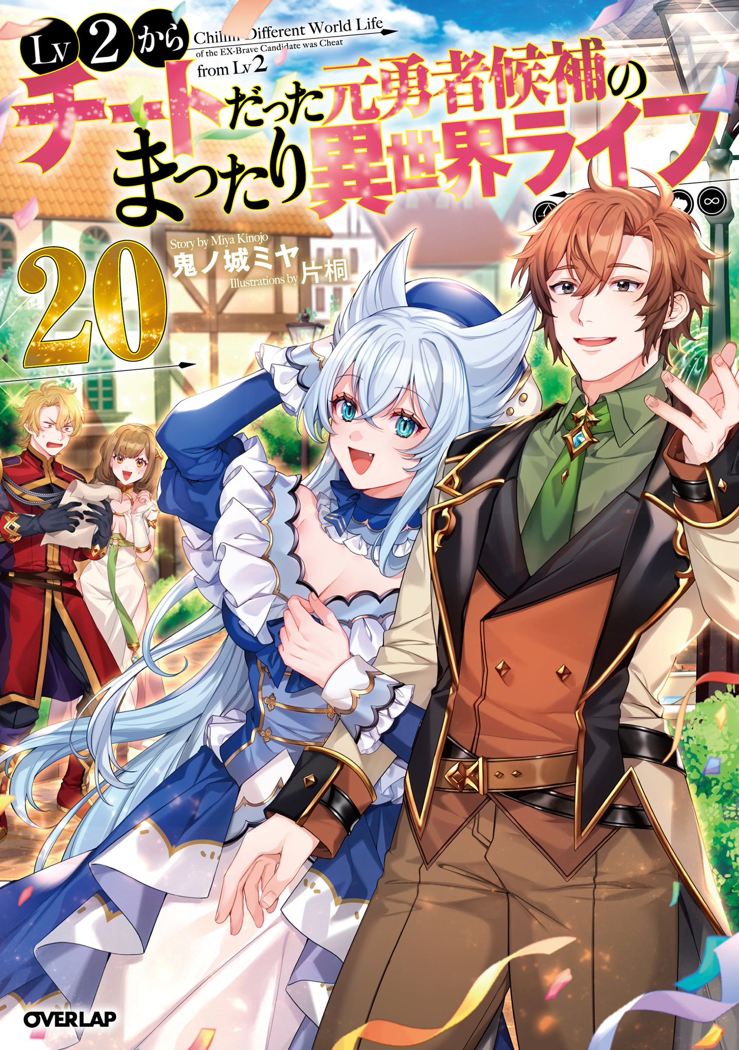 バラ売り不可　スキップ・ビート! 1-51(既刊)+α 計53冊 イラスト集付き SHOW BY ROCK!!｜アクリルキーホルダー「SHOW BY ROCK!!」186