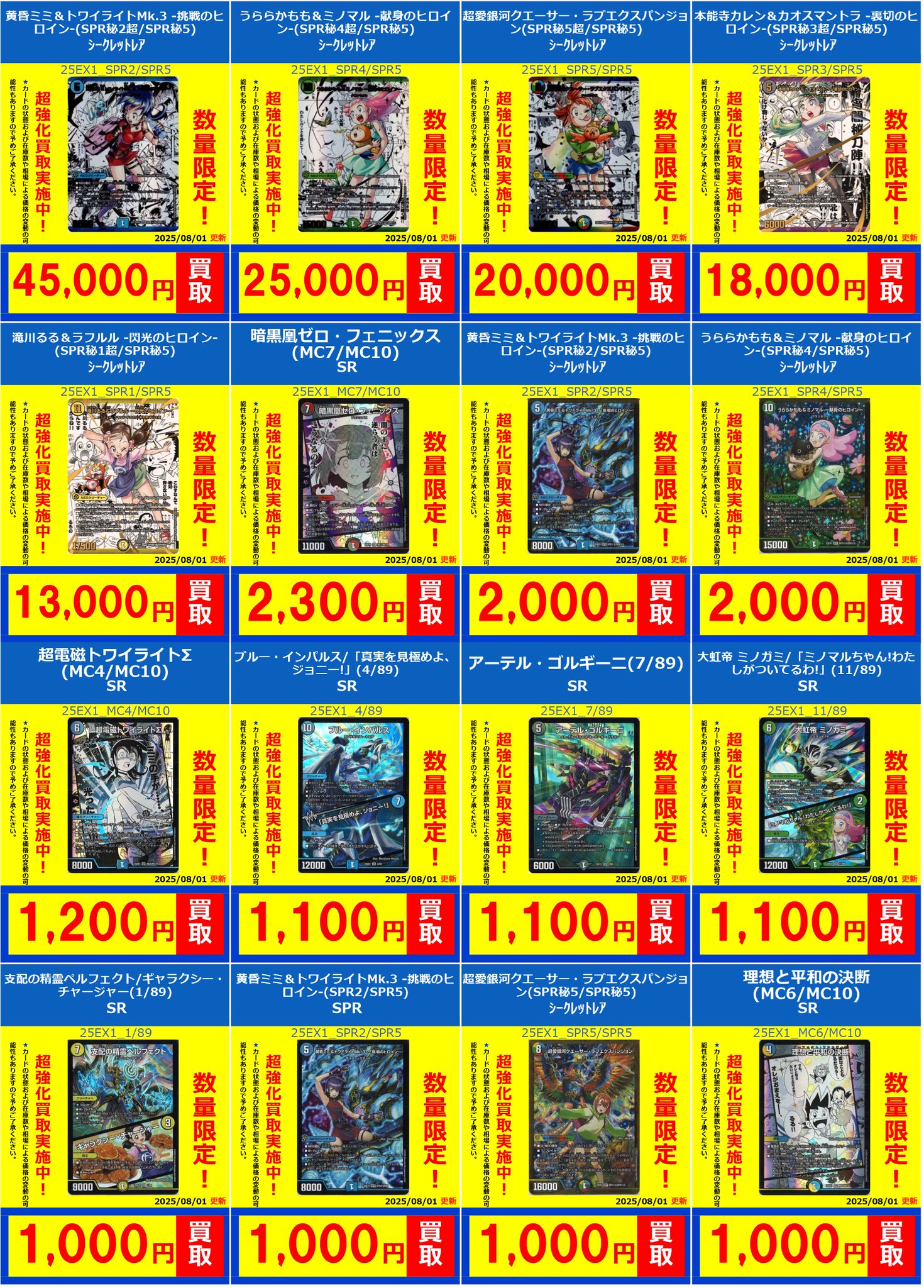 デュエマ まとめ売り フルコンプPLAYERS CENTER八王子本店 on X: 