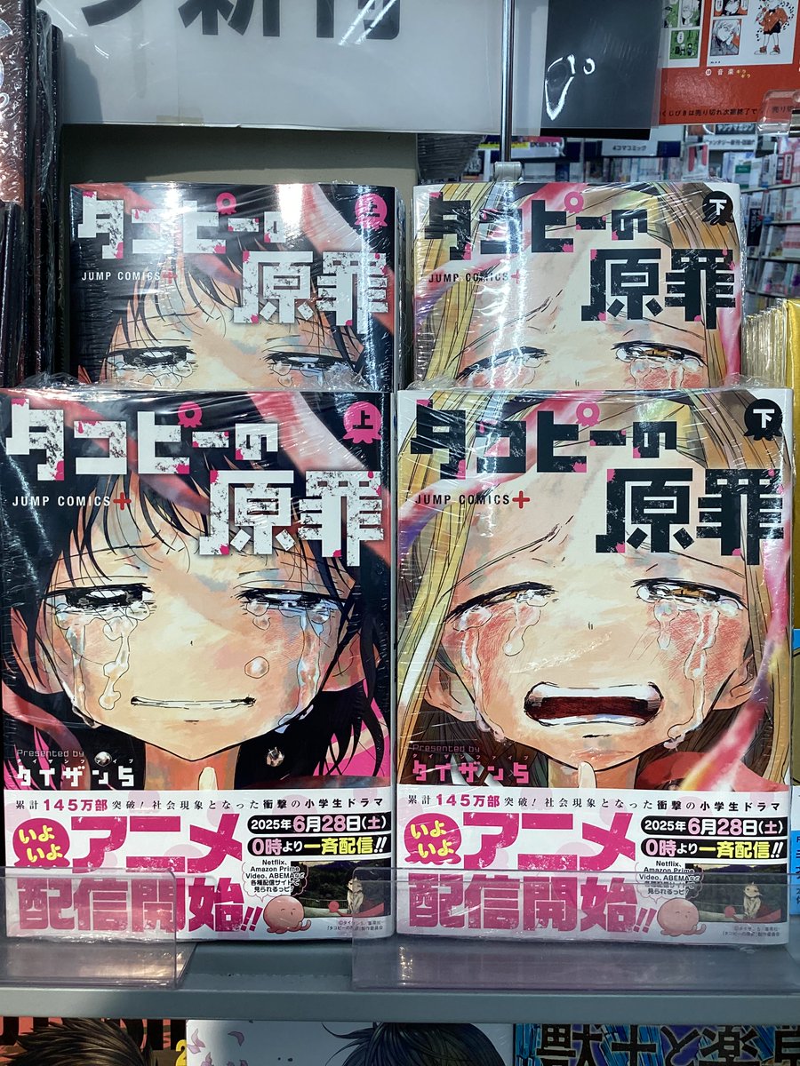 📚三洋堂書店＠コミック情報 (@GOGO_SANYODO) / X