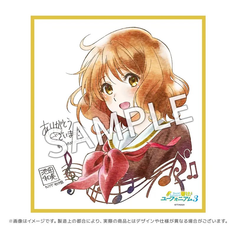 京アニのセカイ展 特典付きチケット】 🎟️イベントビジュアル額装