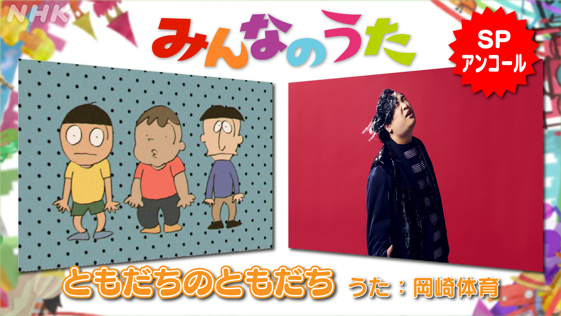 1971年　Home Song 5 ソビエトのうた　みんなのうた 1971年 Home Song 2 イギリスのうた みんなのうた