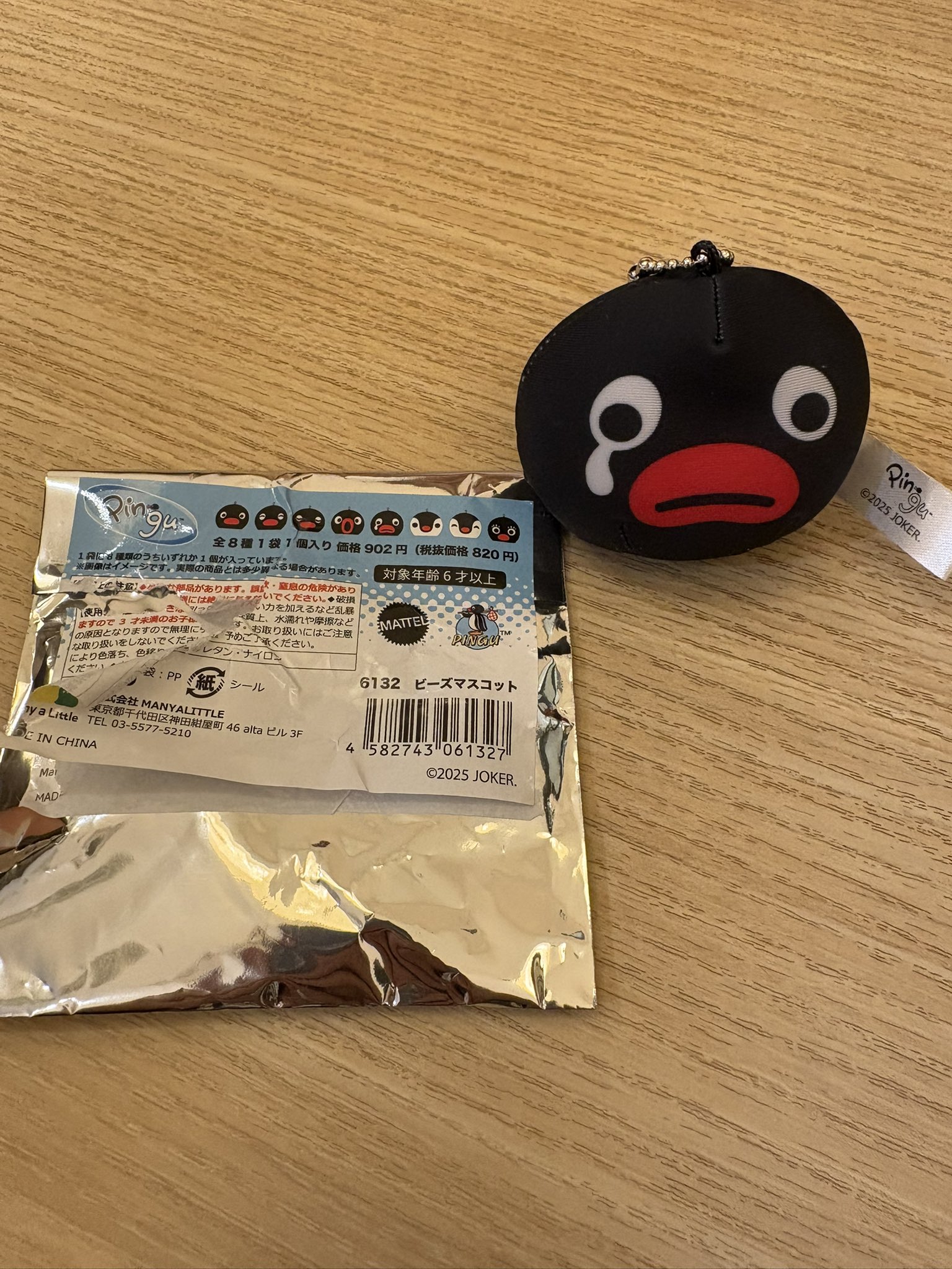 かつさんど。　他の方は購入不可❌ 福岡県警察 宅配業者を装った不在通知のSMS、URLを押しちゃダメだ！