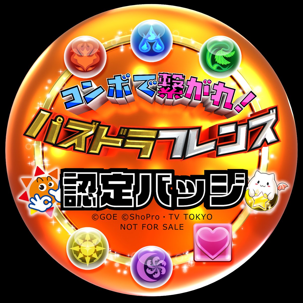 パズドラ イベント公式 (@gungho_fes) / X
