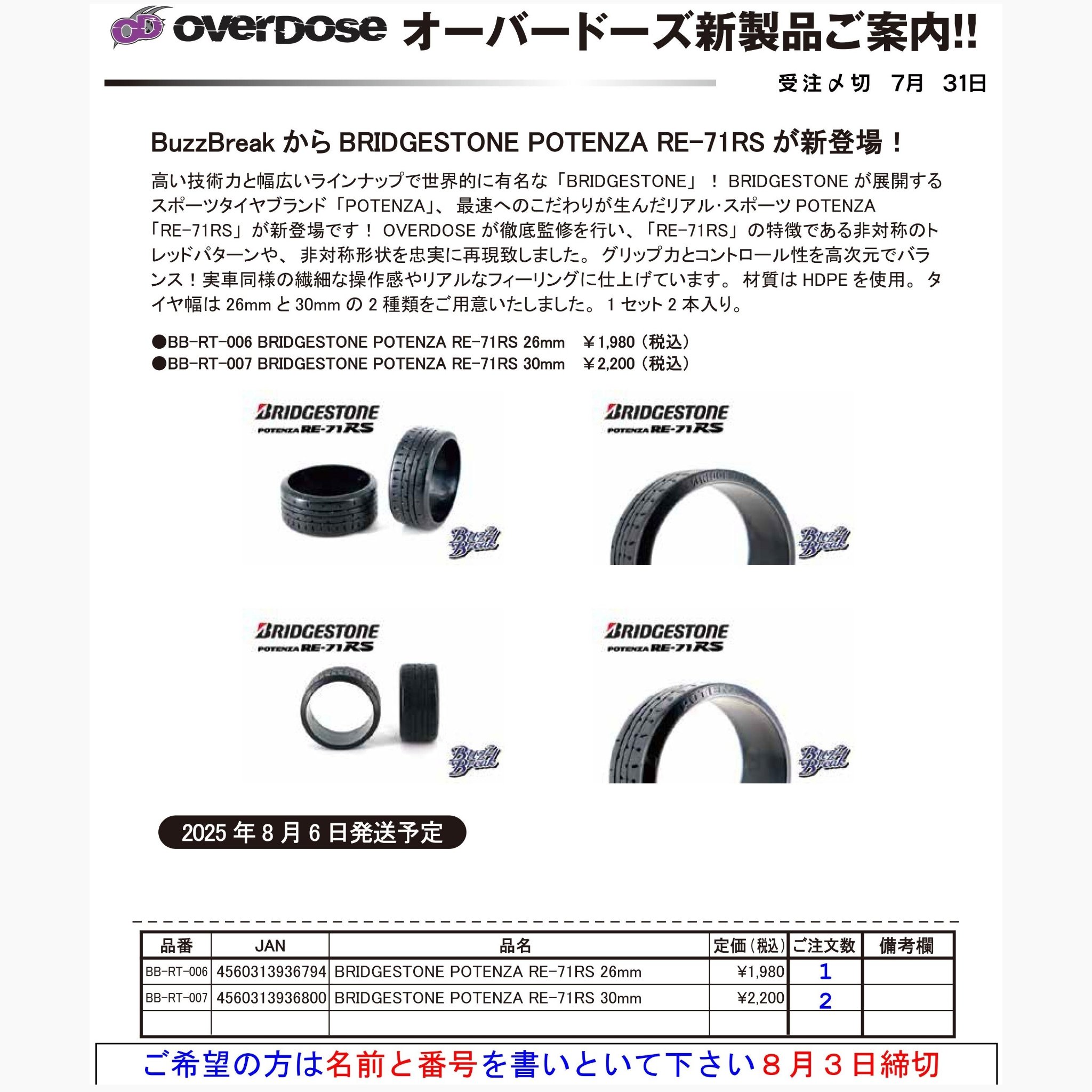 MS FACTORY(柏崎市) on X: 