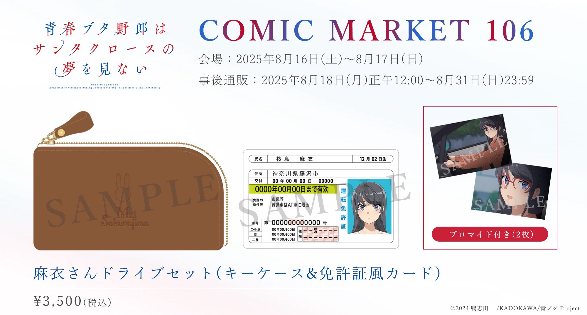 早い者勝ち　ビックリマン　運転免許証　当時物　貴重　レア　未開封　まとめ売り 早い者勝ち ビックリマン 運転免許証 当時物 貴重 レア 未開封