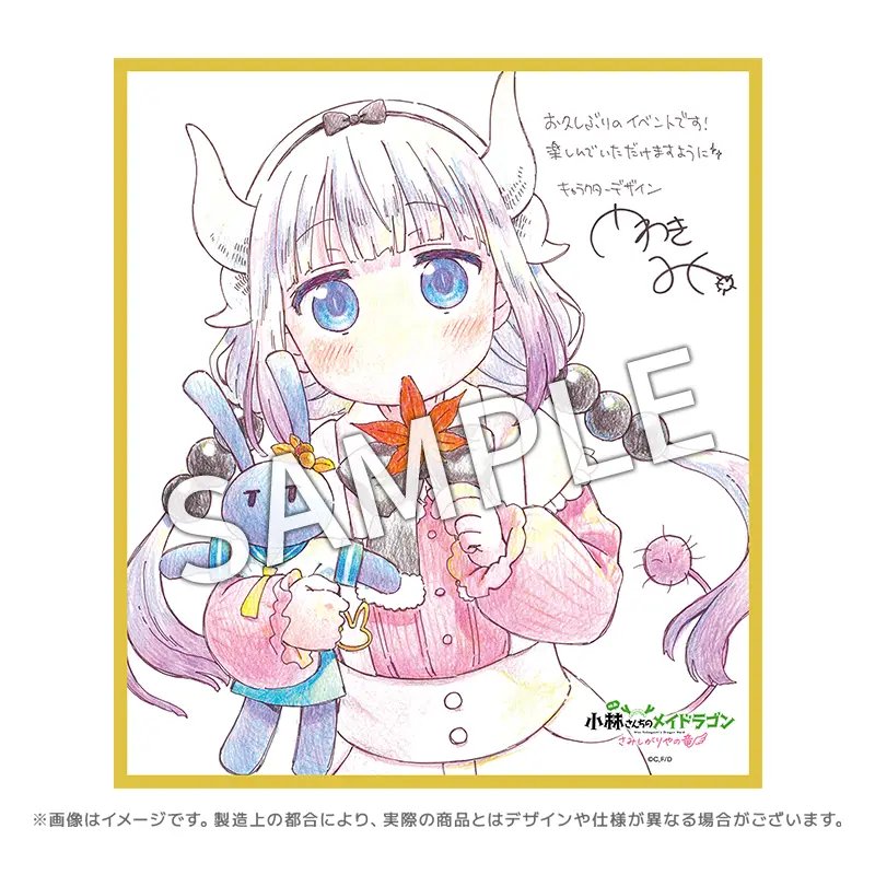 小林さんちのメイドラゴン カンナ 色紙 コミック アクリルスタンド