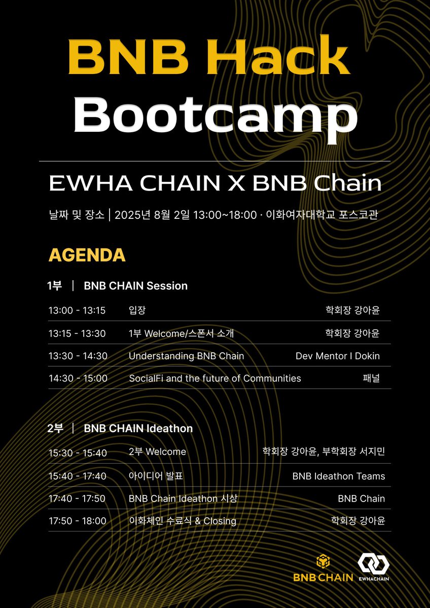 EWHA-CHAIN (@ewhachain) on Twitter photo ๐ย BNB Hack Bootcamp: Build the Future with Ewha Chain์ ์ฌ๋ฌ๋ถ์ ์ด๋ํฉ๋๋ค!
EWHA-CHAIN๊ณผ <a href="/BNBCHAIN/">BNB Chain</a> ๊ฐ ์ฃผ๊ดํ๋ ์ด๋ฒ ์์ด๋์ดํค์ BNB Chain ์ํ๊ณ ๋ฐ์ ์ ์ํ ์ฐฝ์์ ์ธ ์์ด๋์ด๋ฅผ ๊ณต์ ํ๊ณ , ํจ๊ป ๋
ผ์ํ๋ ์๋ฆฌ์
๋๋ค.
1๋ถ์์๋ BNB Chain ๊ฐ๋ฐ ์ธ์
, 2๋ถ์์๋ BNB Chain ๐ย BNB Hack Bootcamp: Build the Future with Ewha Chain์ ์ฌ๋ฌ๋ถ์ ์ด๋ํฉ๋๋ค!
EWHA-CHAIN๊ณผ <a href="/BNBCHAIN/">BNB Chain</a> ๊ฐ ์ฃผ๊ดํ๋ ์ด๋ฒ ์์ด๋์ดํค์ BNB Chain ์ํ๊ณ ๋ฐ์ ์ ์ํ ์ฐฝ์์ ์ธ ์์ด๋์ด๋ฅผ ๊ณต์ ํ๊ณ , ํจ๊ป ๋
ผ์ํ๋ ์๋ฆฌ์
๋๋ค.
1๋ถ์์๋ BNB Chain ๊ฐ๋ฐ ์ธ์
, 2๋ถ์์๋ BNB Chain