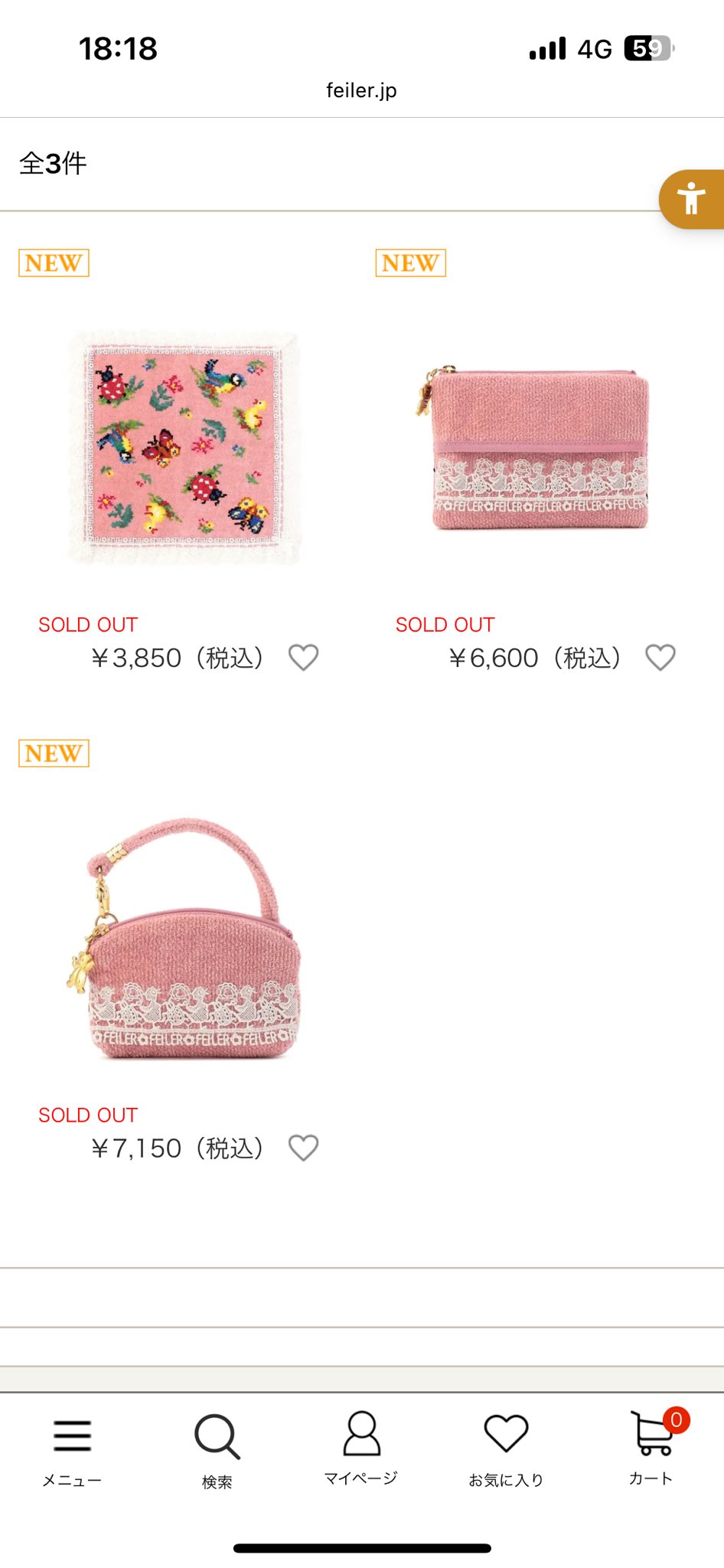 フェイラー ハイジ Dカン付きメッシュポーチ& ショルダー