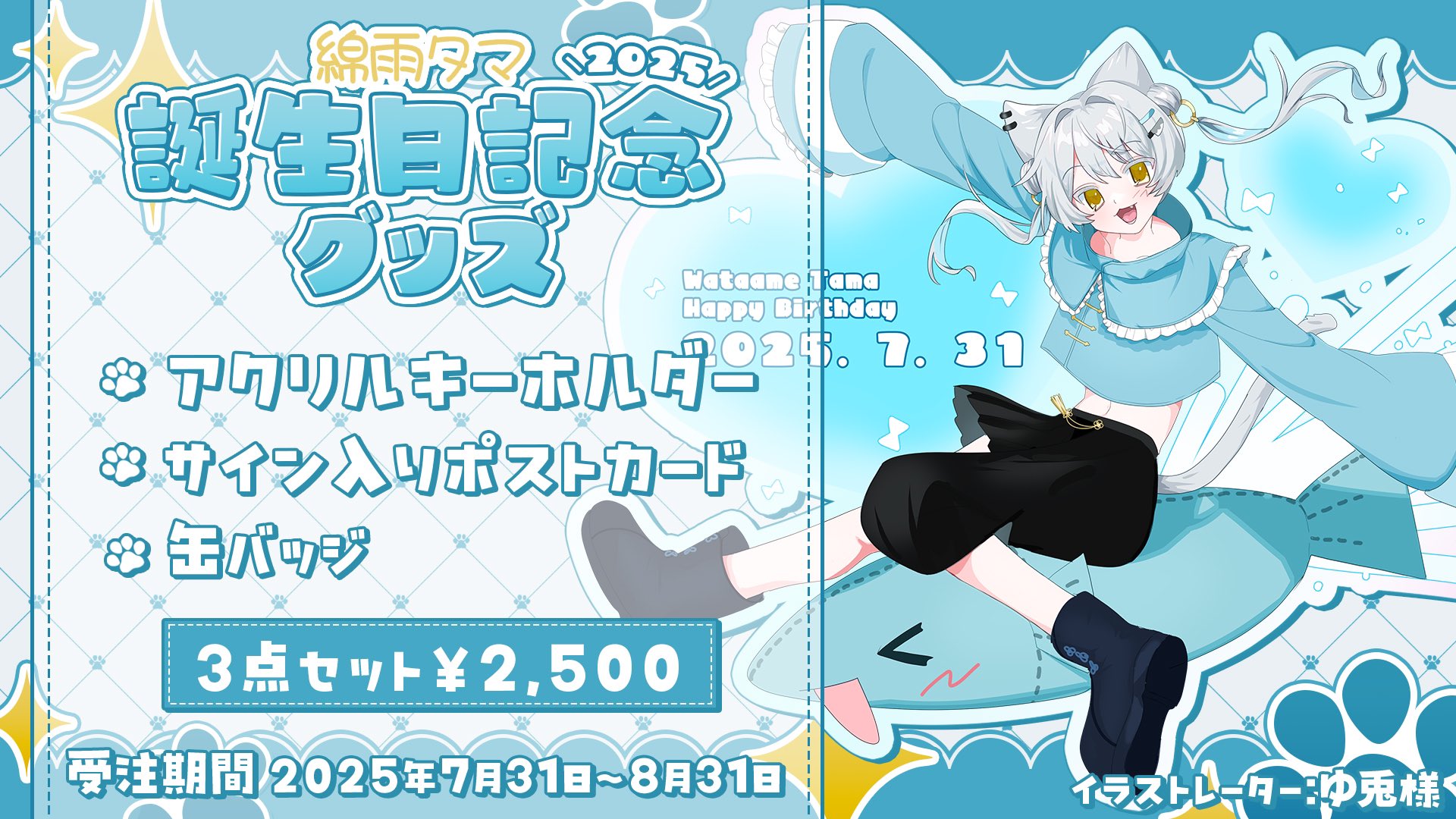 空想アパートメント ／ 豆粒・たまもの ソフビセット(缶バッジ＆ポストカード付) 空想アパートメント ／ 豆粒・たまもの ソフビセット(缶バッジ