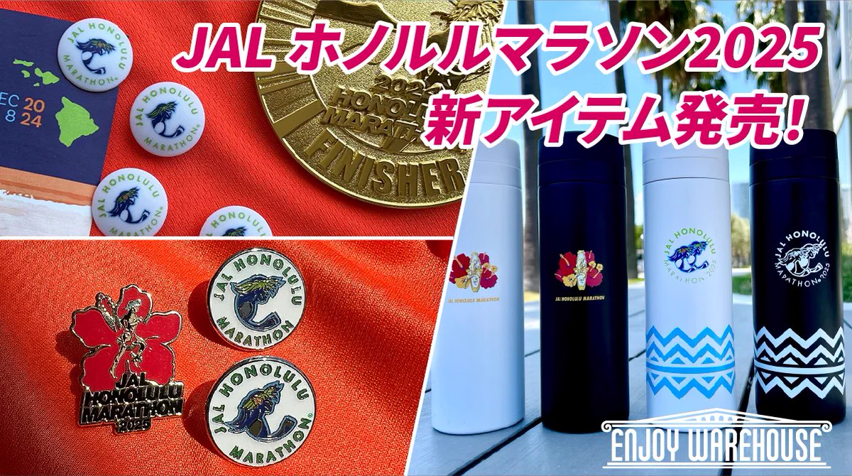 ホノルルマラソン日本事務局 on X: 