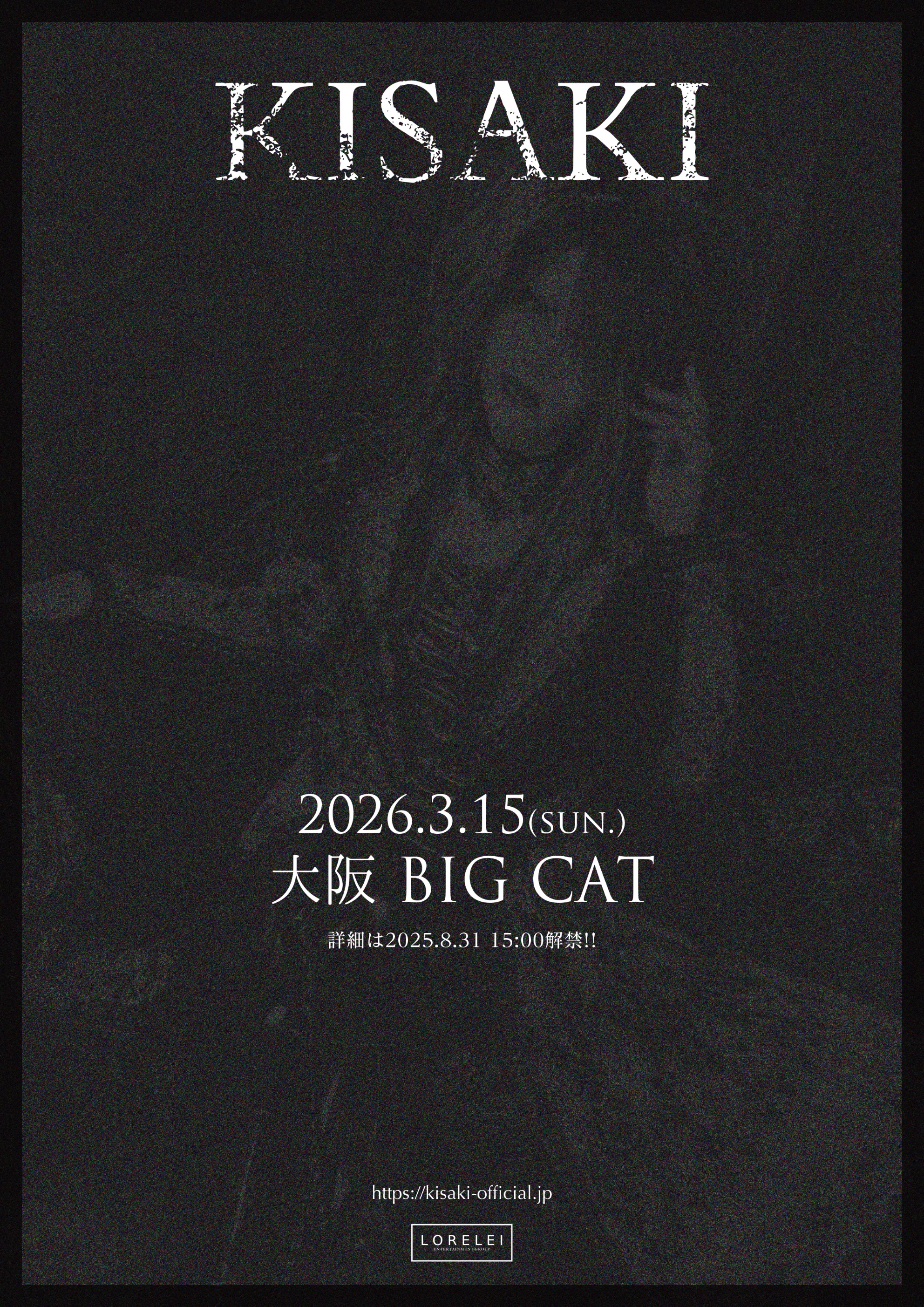 Phantasmagoria★特典CD・トレカなど★KISAKI V系【限定盤】 Phantasmagoria☆特典CD・トレカなど☆KISAKI V系【限定盤