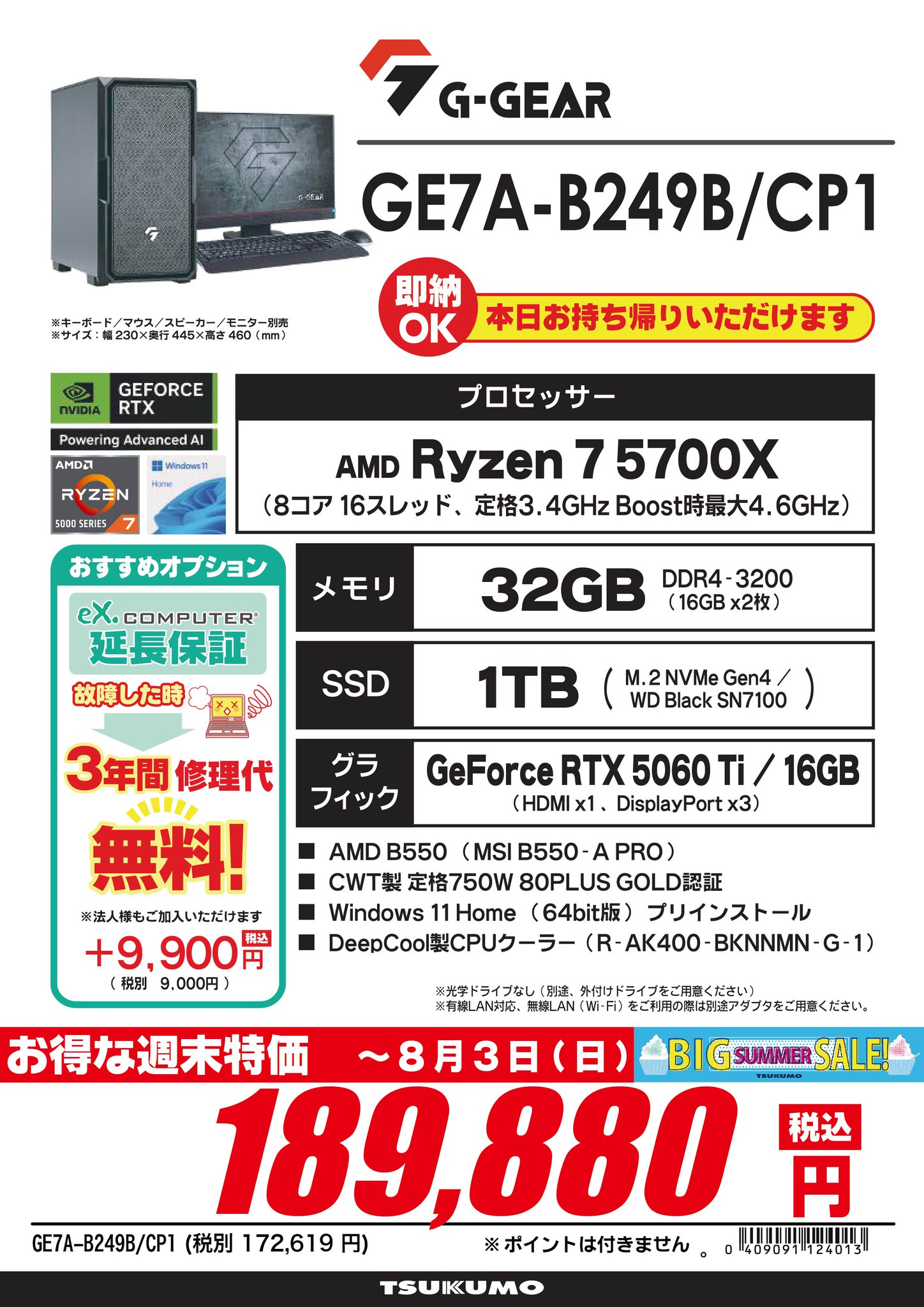 プロゲージ　最終価格　送付用フェンダーTweet　ソフトケース付属ジャンク扱 プロゲージ 最終価格 送付用フェンダーTweet ソフトケース付属