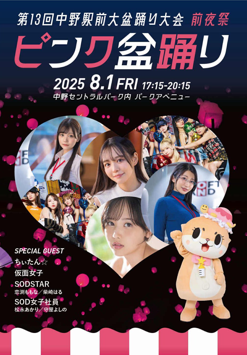 Girls 盆踊り 盆踊り】Bunny Girl - YouTube