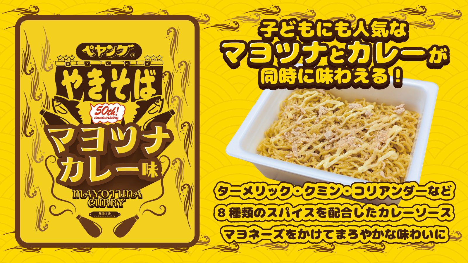 非売品 超レア物 ペヤングソースやきそば販売店用下敷き 裏面