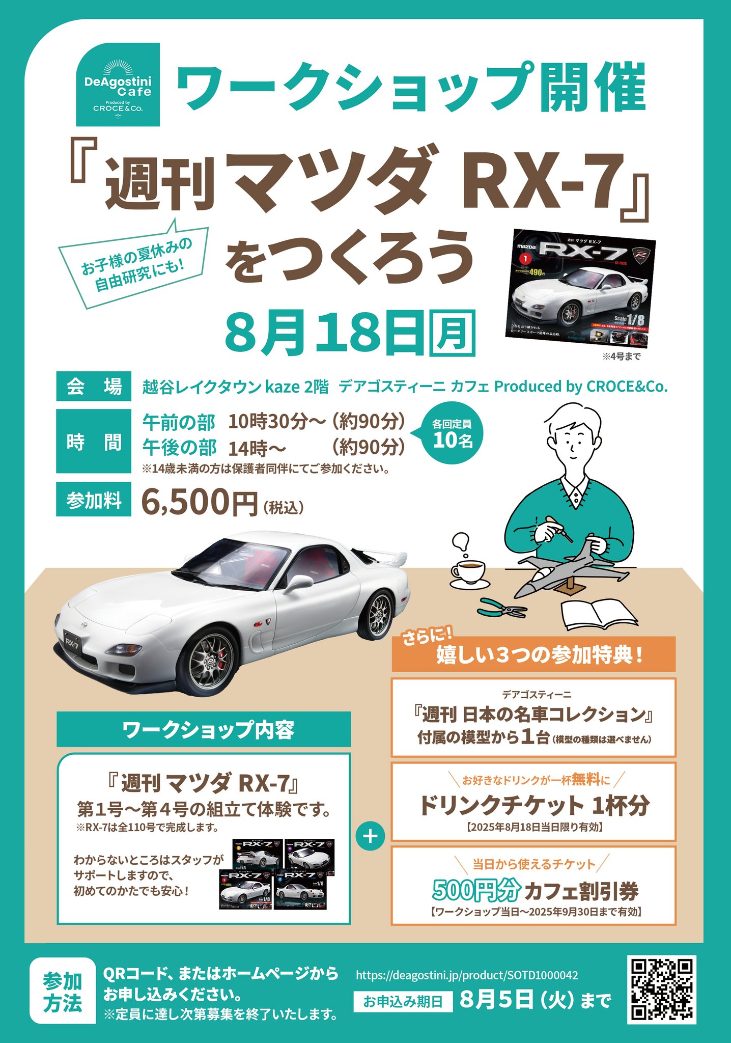 Highlights by デアゴスティーニ・ジャパン【公式