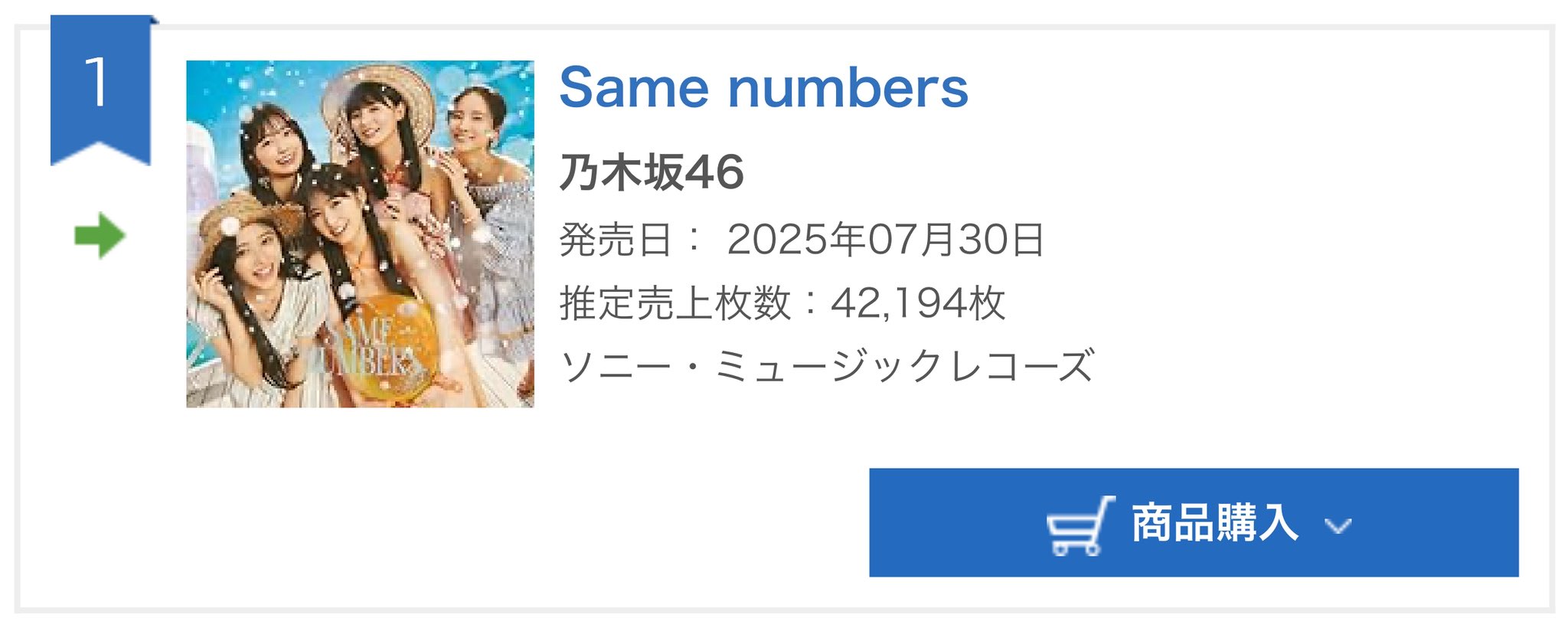 乃木坂46 菅原咲月 直筆サイン入り39thシングル 会場限定ポスター 乃木坂46 菅原咲月 直筆サイン入り39thシングル 会場限定