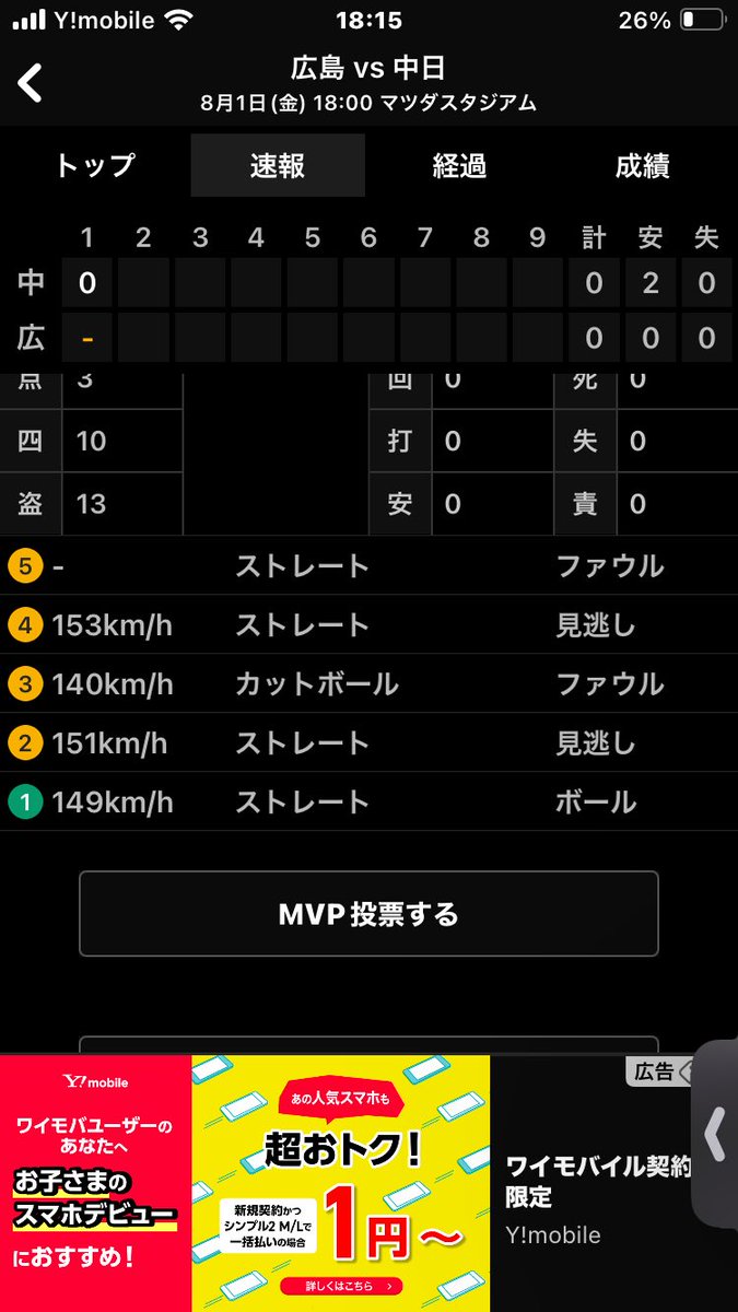戦う顔 tweet media