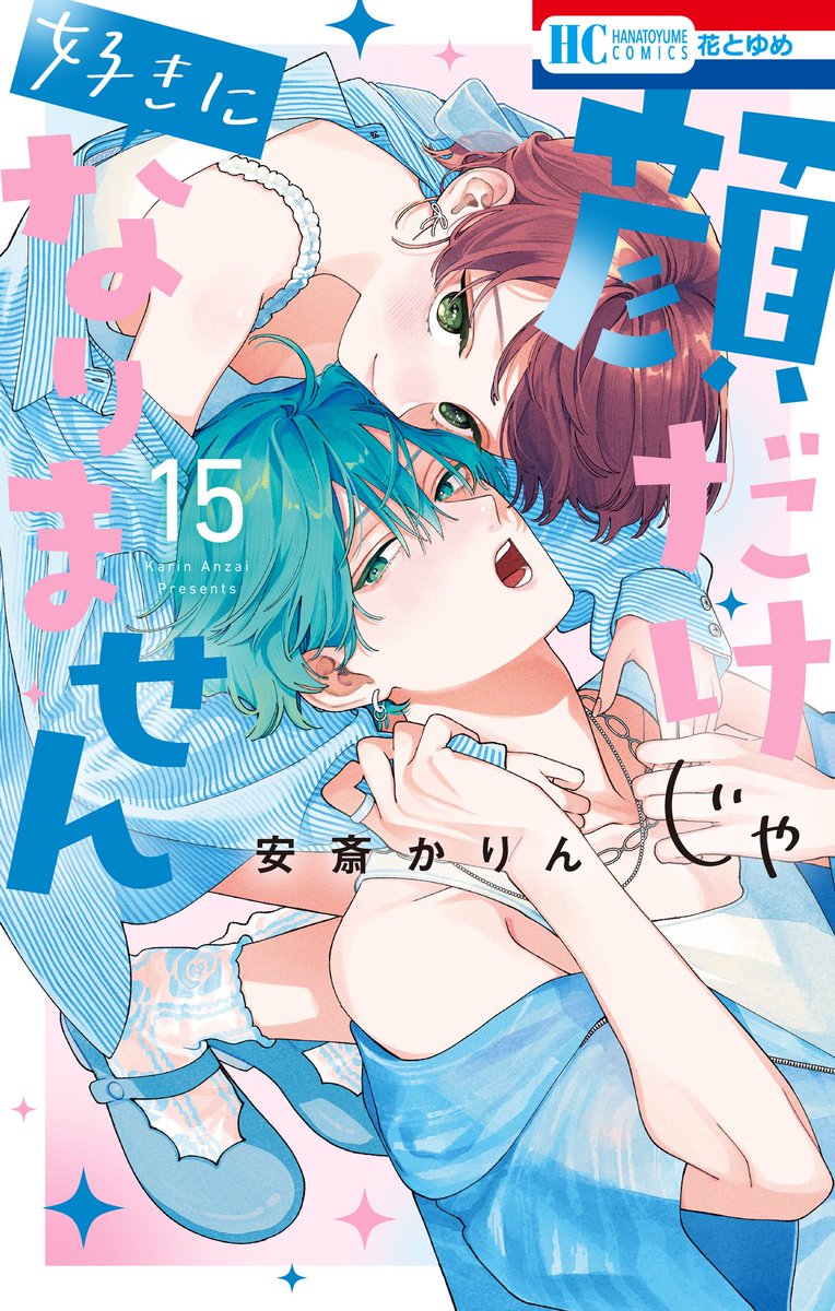 安斎かりん@コミティア156【東2る20a】 tweet media