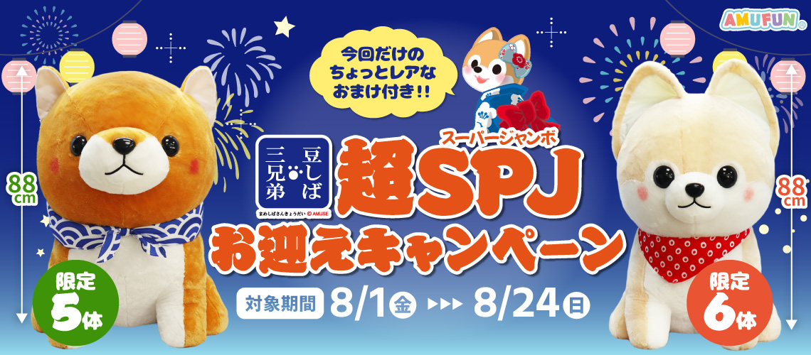 u*）様 アーミーこぱむだスーパージャンボぬいぐるみ