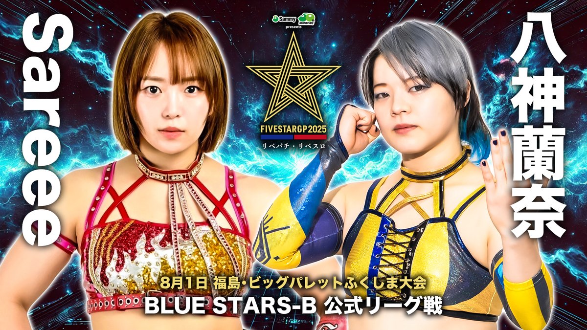 スターダム 1.23旗揚げ特典1.25STARDOM AWARD2024特典 スターダム✪STARDOM (@wwr_stardom) / X
