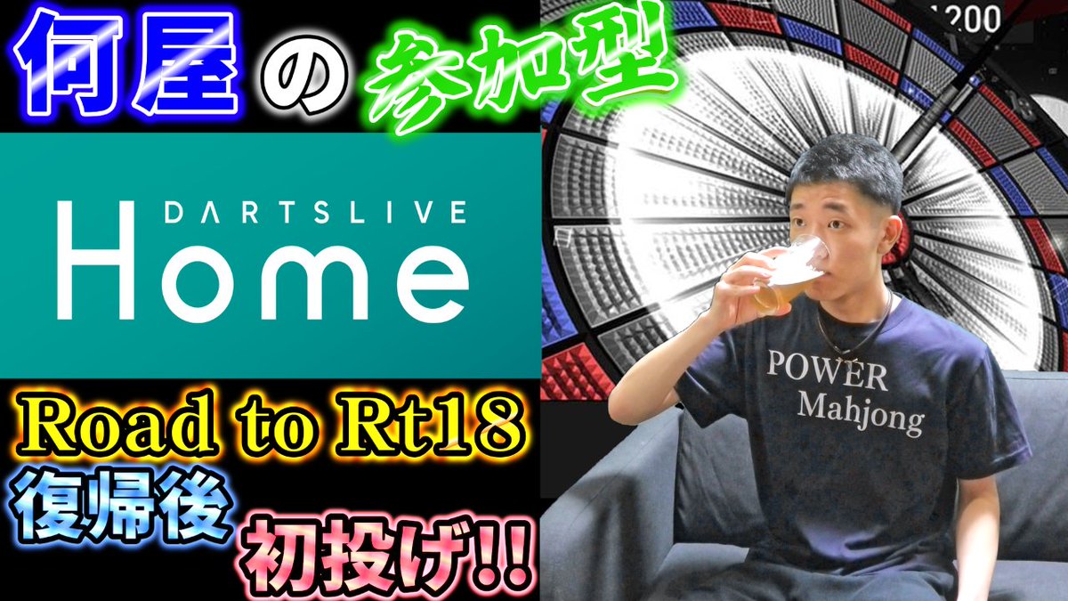 ダーツライブホーム（ご希望であれば矢も付けれます） 送料無料 ダーツボード ダーツセット ダーツ矢6本付き ダーツ