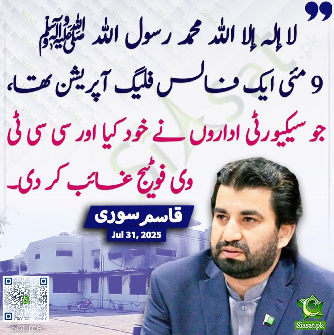 یہ بھی یاد رہے کہ یہ "سیکورٹی ادارے" عوام ہی کے ٹیکسوں کے پیسوں پر پلتے ہیں اور انھی عوام پر جھوٹے کیسز بنا کر نہ صرف مظالم کرتے ہیں، بلکہ انھی پر گولیاں تک چلانے سے دریغ نہیں کرتے-
#نکلو_اب_خاموشی_گناہ_ہے