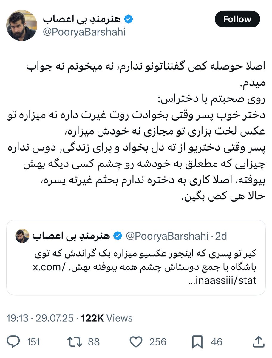 کاربری تیک آبی داره و چرت میگه؟ بلاک کنید و رد بشید، بالاخره برای اون تیک آبی پول داده و می‌خواد با ریدن توی اعصاب شما پولش رو زنده کنه.