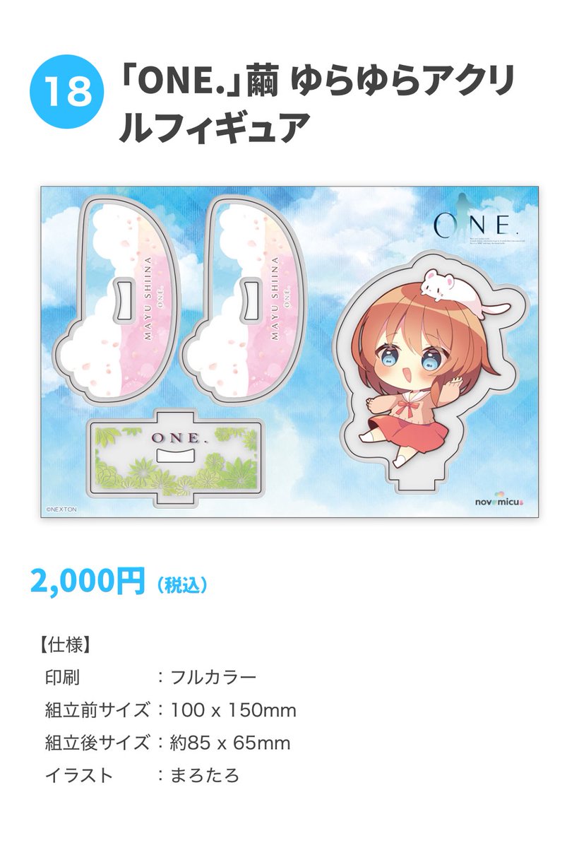 novamicus公式 tweet media