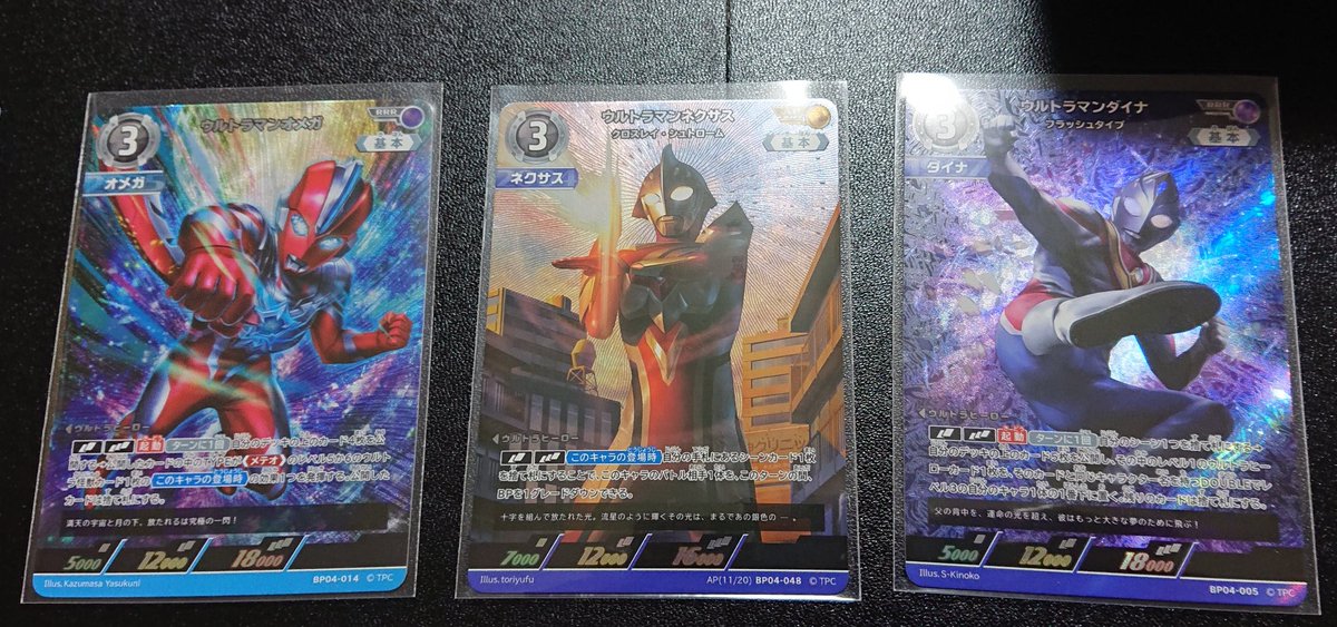 ほ*ー様 ウルトラマンカードゲーム rrr ap 71HacC0ThfL._UF350