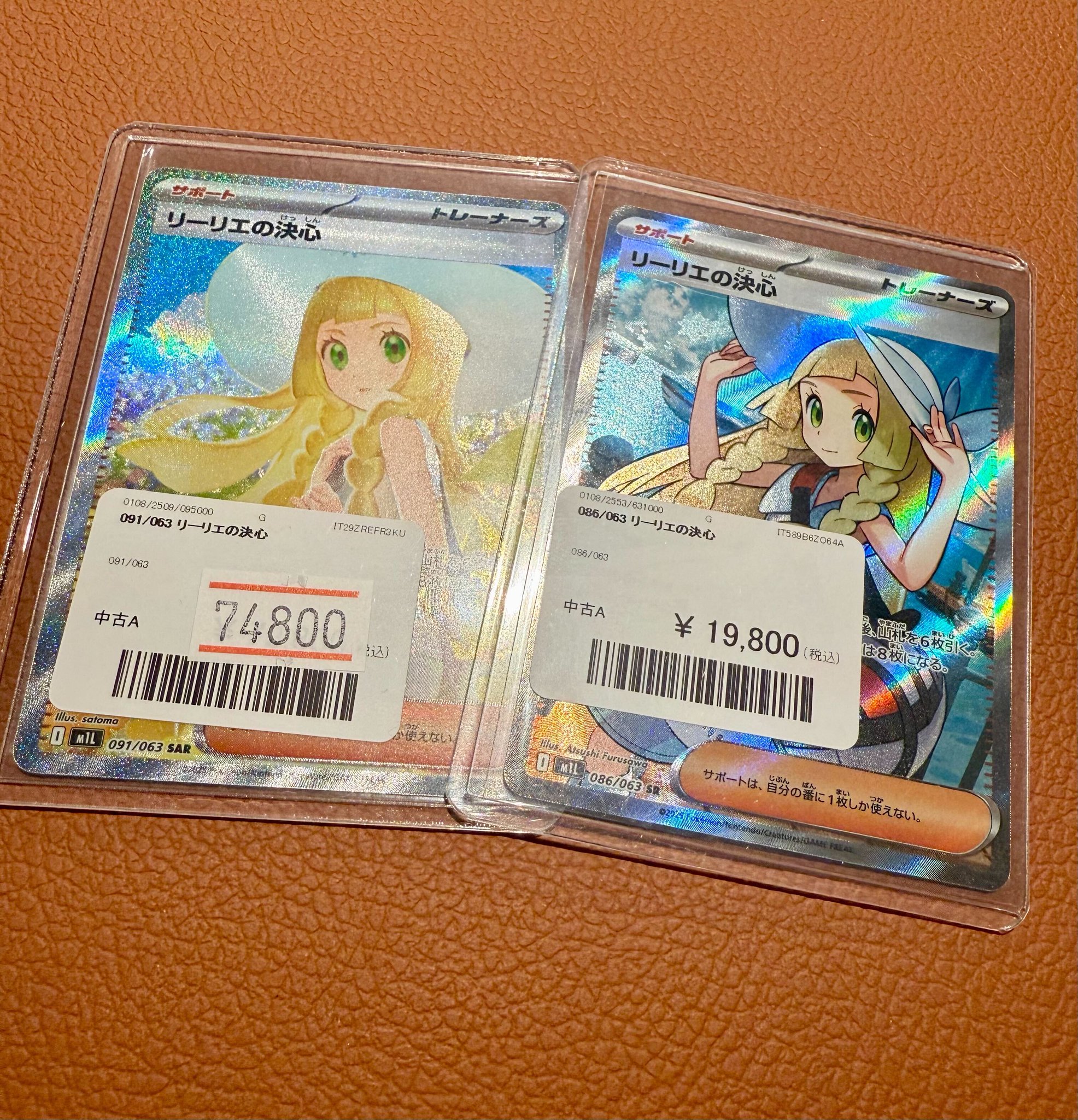 な*ゃ様 リーリエの決心sar &メガラティアスEX sarセット な*ゃ様