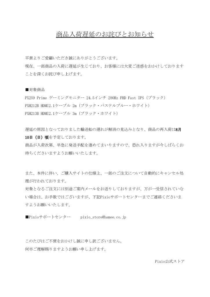 ひつじのおばけさま確認ページ♡ いつも100てん！？ おばけえんぴつ｜ポプラ社の新・小さな