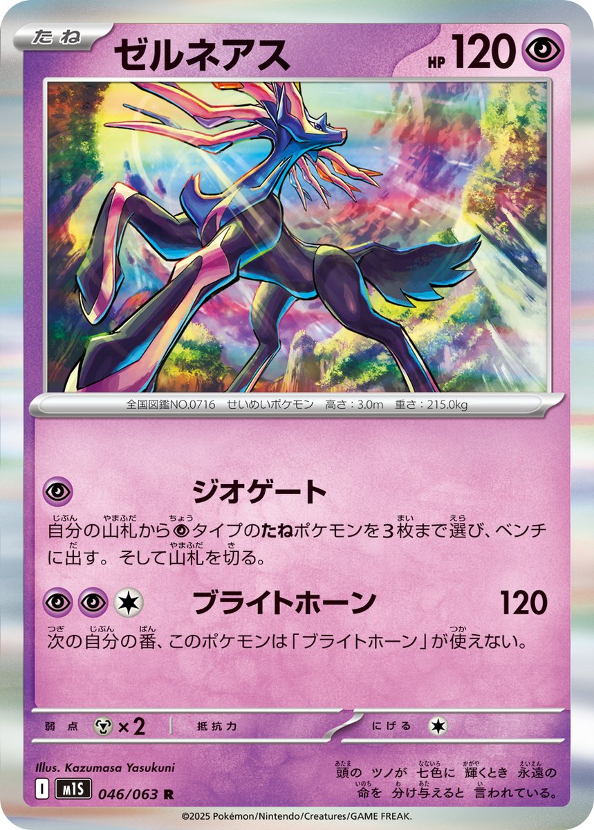 【アンタレス】ポケカ まとめ売り プレイズららぽーと安城:3階 on X: 
