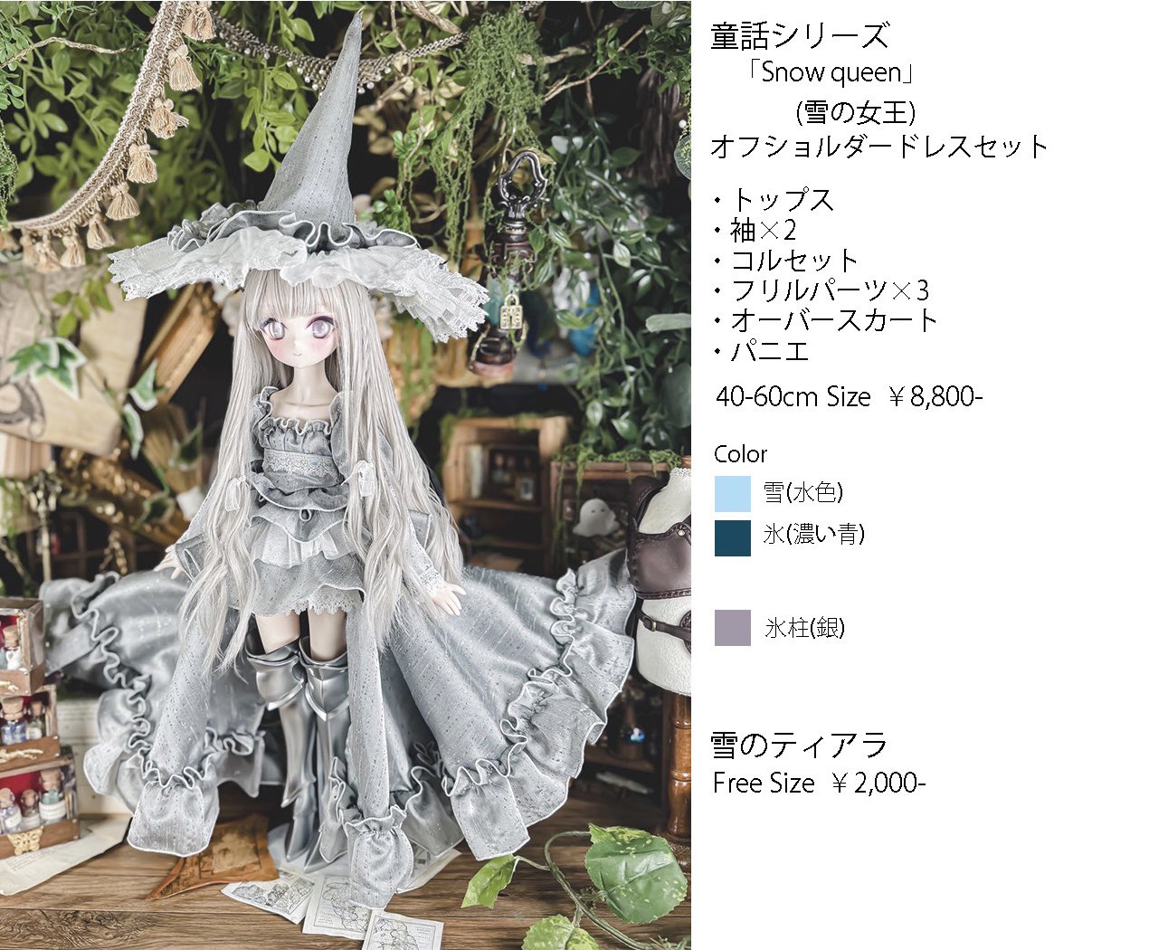 魔女、ヤ・シュトラ・ルル ３種セット 買取相場】-MtG-(日)魔女、ヤ・シュトラ・ルル / Y'shtola