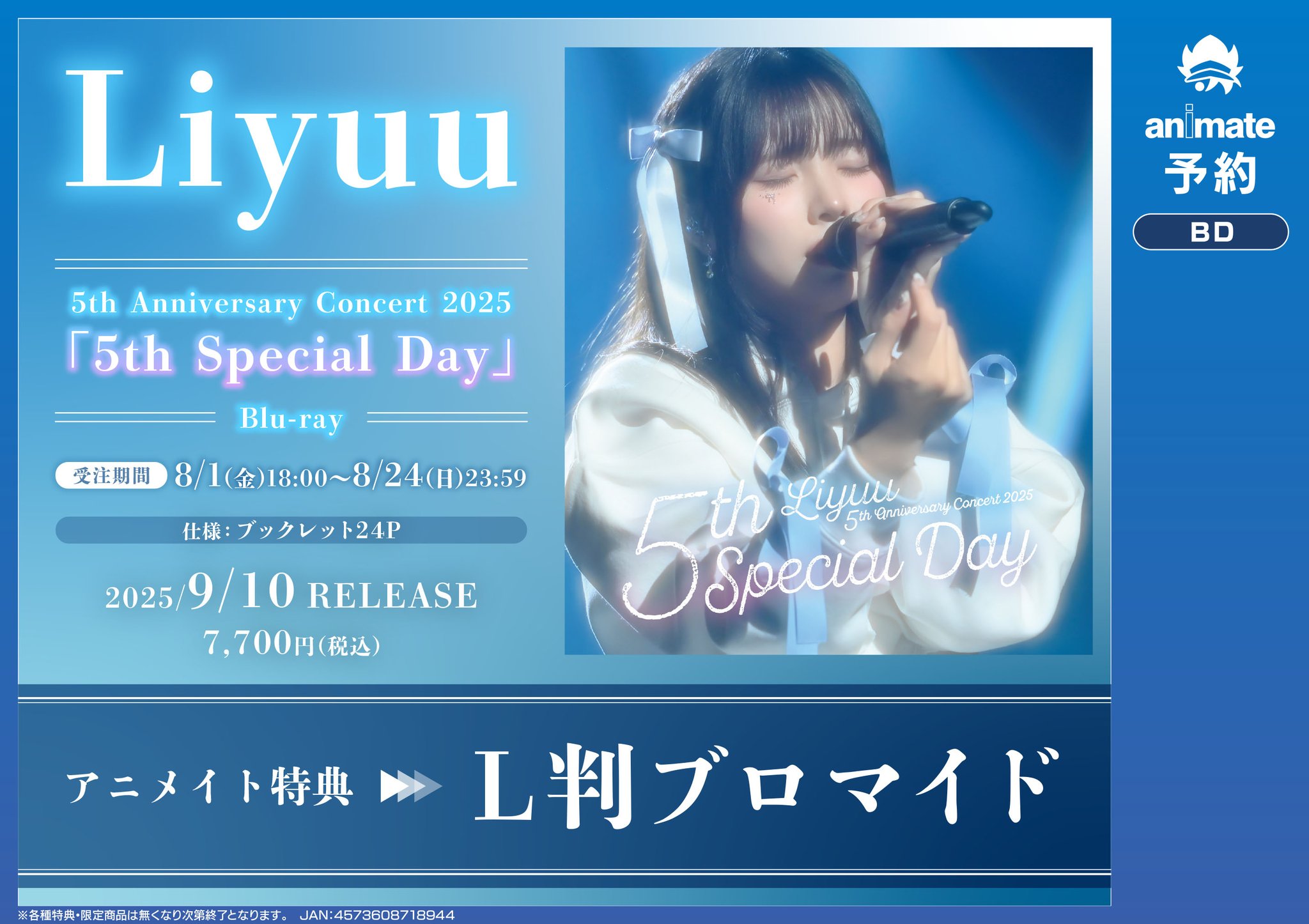 Liyuu 5th Anniversary Concert トレカ セット Liyuu Digital Collection デジタルトレカ第二弾 Liyuu 5th