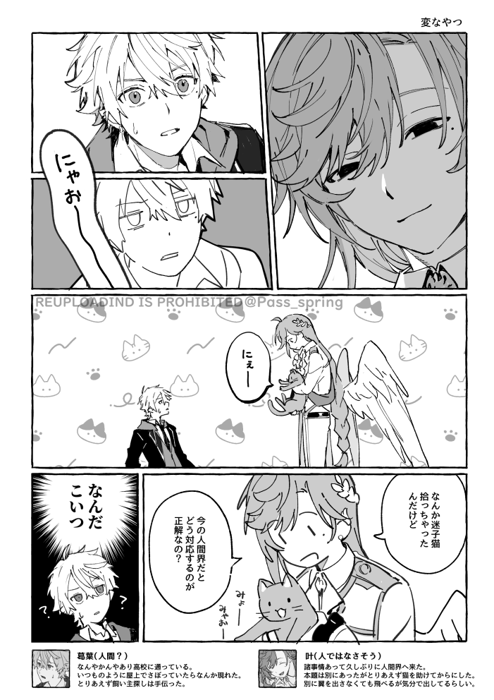 にじその無配ペーパーです。らくがき本に載せていたそれぞれの組み合わせの前日譚みたいなイメージでした。 