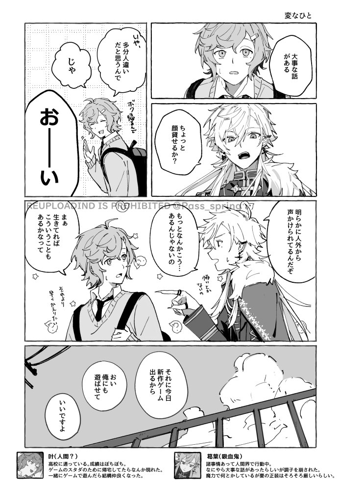 にじその無配ペーパーです。らくがき本に載せていたそれぞれの組み合わせの前日譚みたいなイメージでした。 