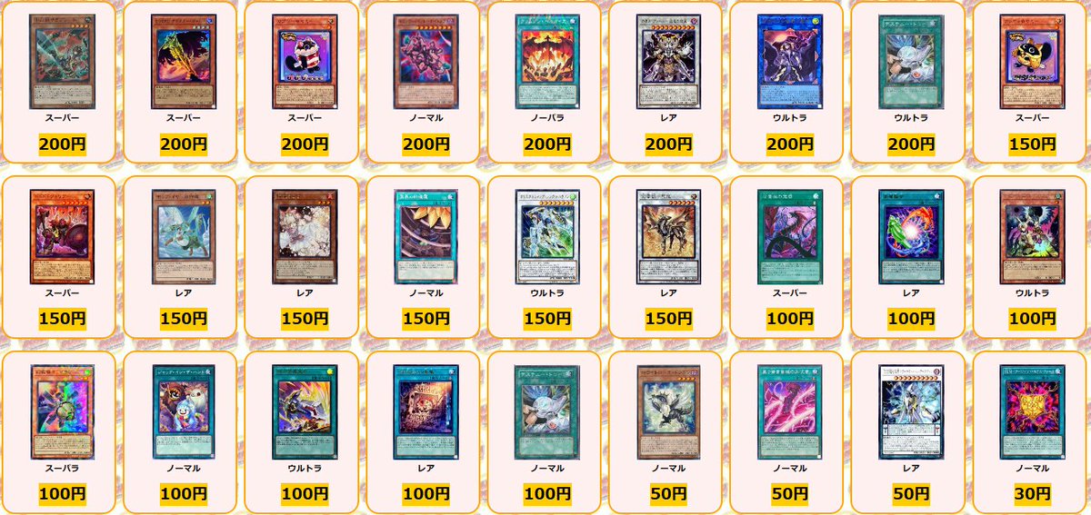 遊戯王 買取情報 (新)調律 25th ￥6000 サンダーボルト 25th ￥2500 古