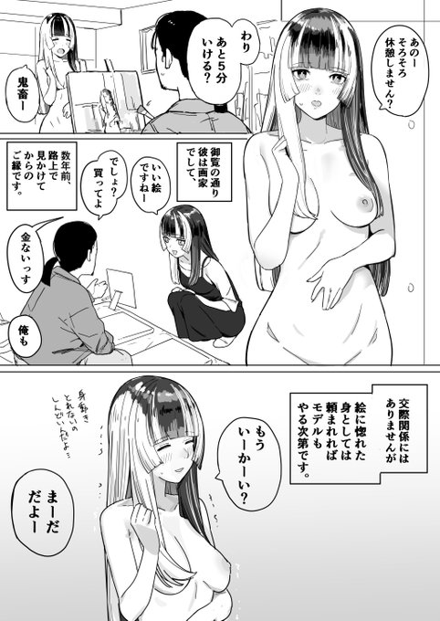 rdnちゃんがモデルする話(1/10) 