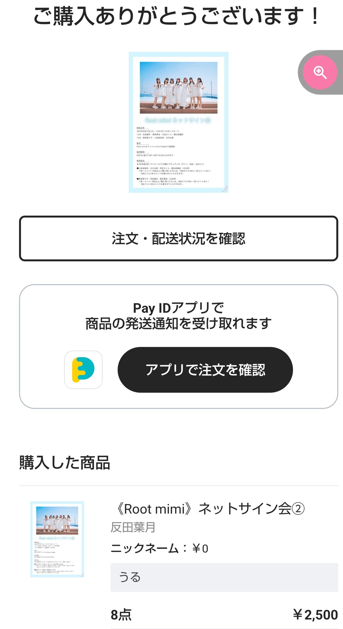 うる(U・R・U△) on X: 