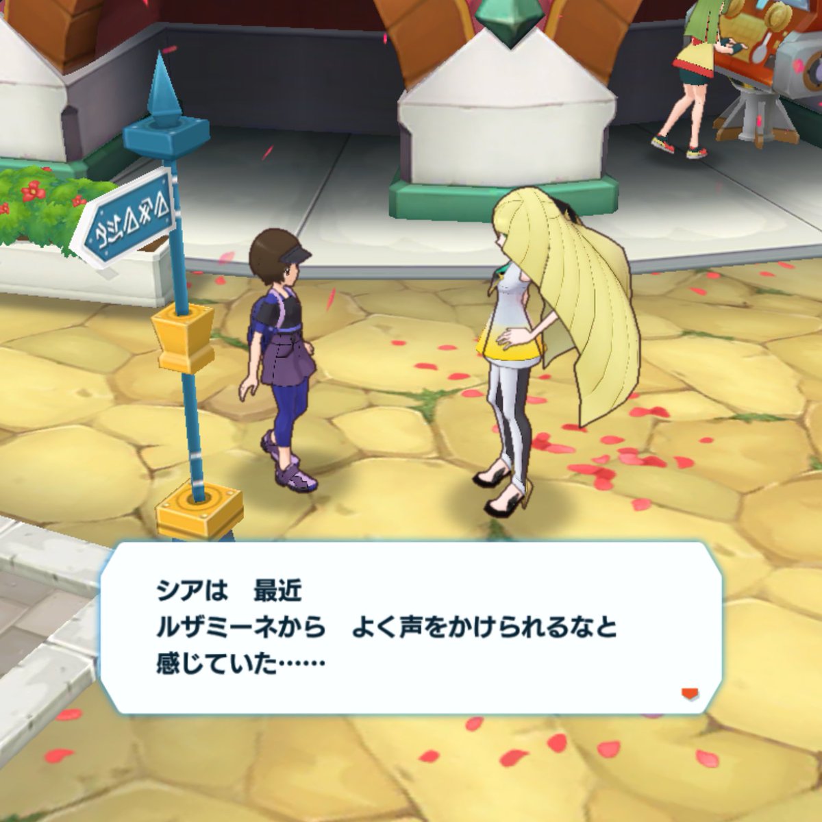 shia_48's tweet image. ポケマス主人公の物語がルザミーネの子供になって終了する可能性が出てきてアツい